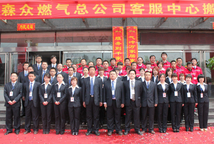 和顺开云新人注册88元_开云（中国）搬迁全体职工合影.png